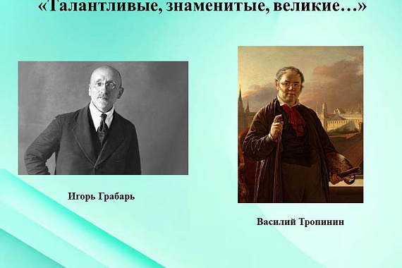 Мартовские&nbsp;&mdash; ﻿Талантливые, знаменитые, великие